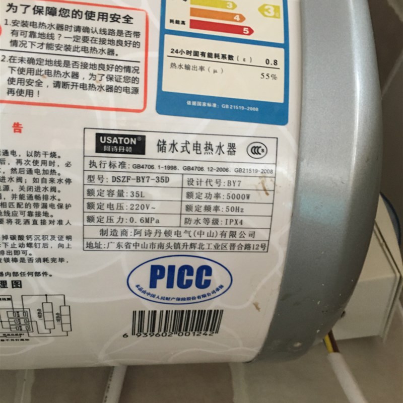 阿诗丹顿DSZF-BY7-35D电热水器微型防电墙红蓝连接头原厂配件通用