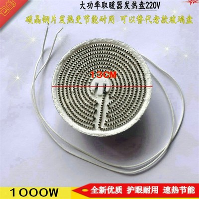 适用格力小太阳取暖器发热盘电暖气 1000W功率电热丝加热灯管暖器