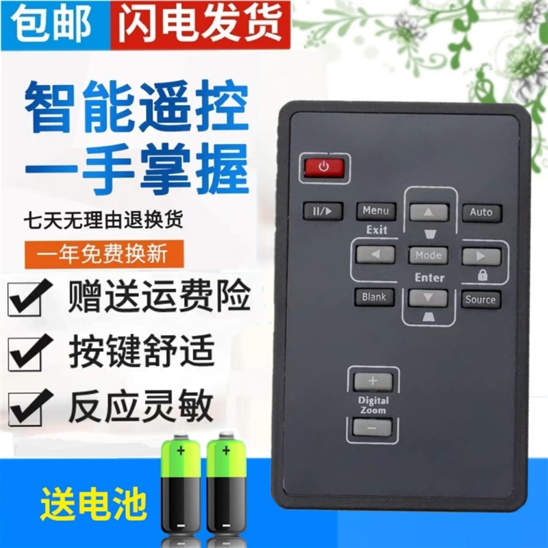 包邮富可视投影机t仪遥控器 IN100 IN105 T104 IN102 IN104 IN106