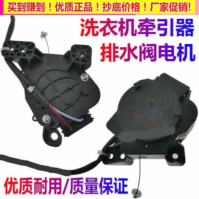 迷你洗衣机XQB25-Q3排水电机伊莱EWT2811QW(BS)克斯牵引器配件