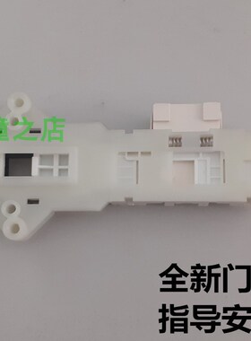 适用LG滚筒洗衣机WD-T12157D HH2430D N12082D N10430D门把手门锁
