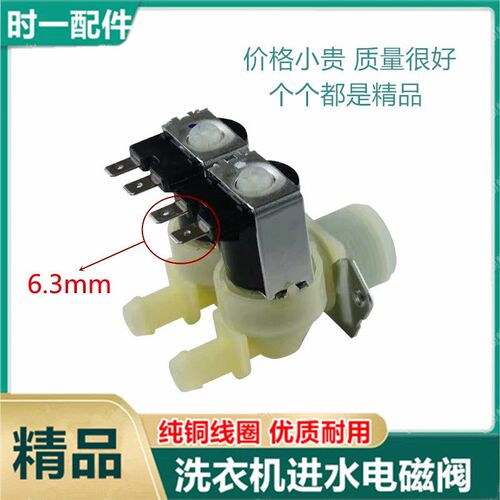 创维F60A F70A F80A f63S F751203滚筒洗衣机进水阀 双头电磁阀