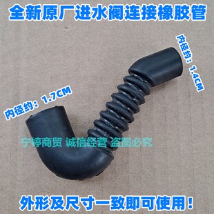 适用惠而浦洗衣机WI4231S/4531S/6061/4537/5036S进水阀连接黑管