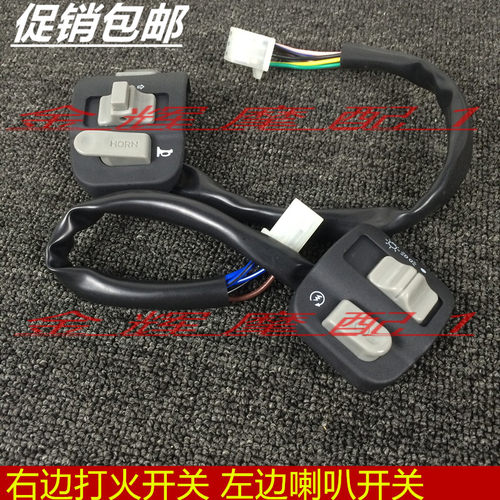 适用雅马哈摩托车  LYM100T-3  福喜100 喇叭 打火开关牛总彷福喜
