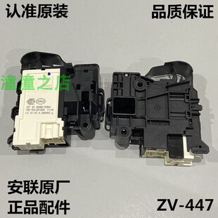 适用于海尔EG10014HB939SU1/EG10014HBX39GU1N滚筒洗衣机门锁开关