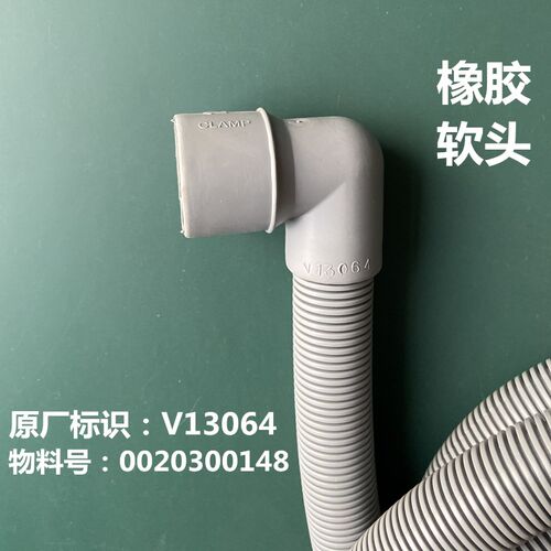 适用海尔滚筒洗衣机G80718B12SK G120678HB14GU1排水管EG10012B9G