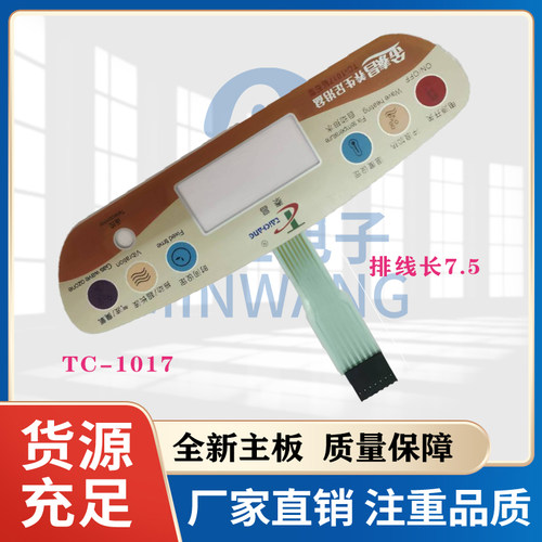 金 红 泰昌洗脚盆 足浴盆TC-2019 B 1029 2029 按健开关 薄膜开关
