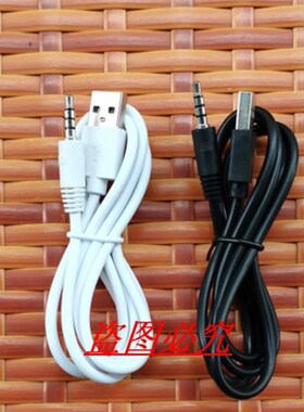 适用HOTT火特SP007 SP009自行车音响/音箱数据线/充电器线 充电线