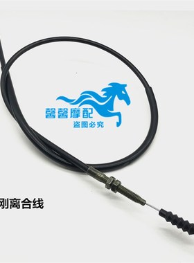 金刚卧龙摩托车配件 QJ125-18/23/28150-12/16离合器拉线 离合线