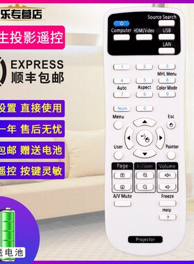 适用于EPSON爱普生投影仪机遥控器CB-X05 X39 W05 X05E EB-C765XN