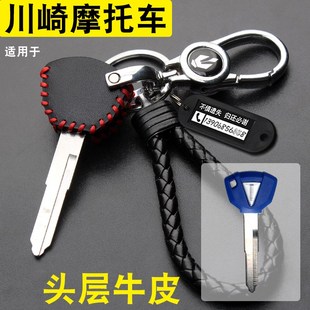 配件钥匙扣 Z400改装 适用于川崎摩托车钥匙套包忍者NINJA400 Z900