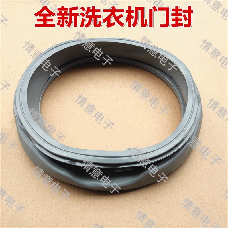 适用于惠而浦滚筒洗衣机WFD100944BAOT/WFD100944BAOW门封密封圈