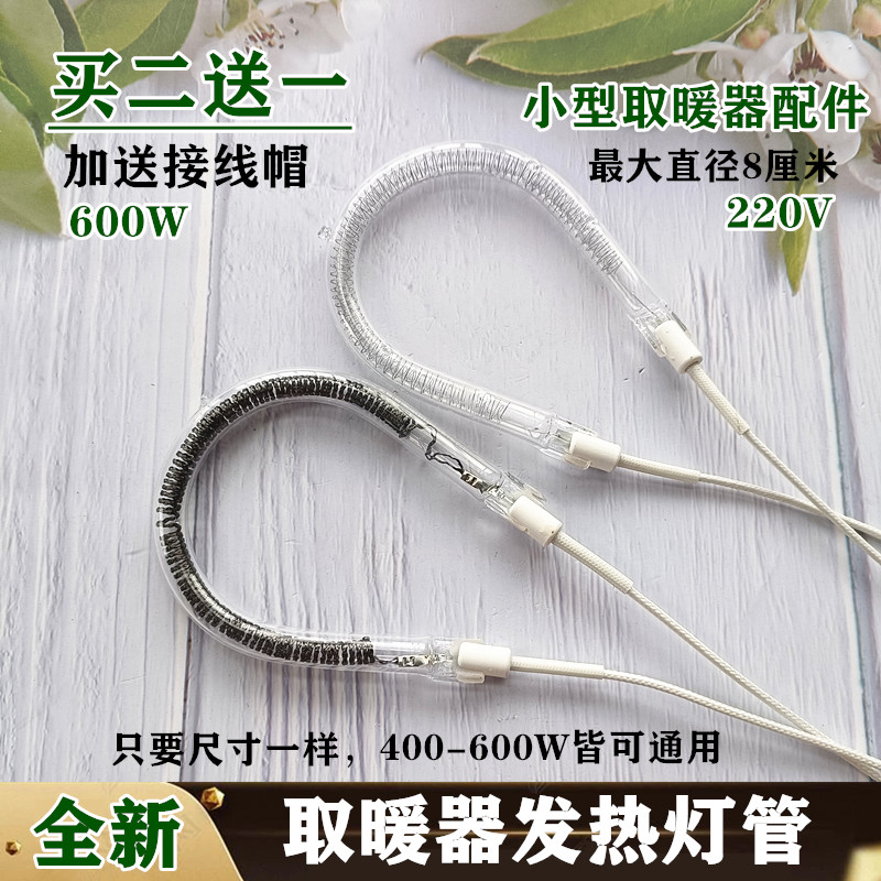 康佳KH-TY08 KH-TY15取暖器花篮小太阳梨形发热管碳纤维加热管