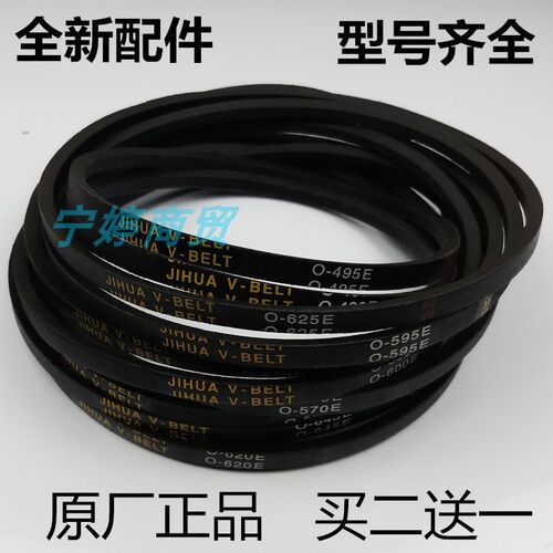 适用TCL洗衣机皮带XQB45-30A/35A三角带XQB50-31SA传送带O-430E