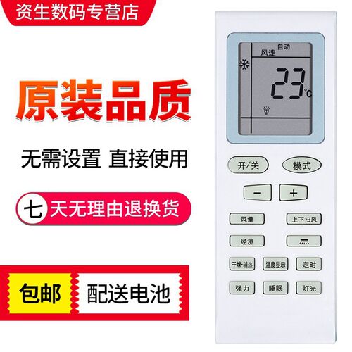 用于DONGBAO 东宝 牌 空调 机 器 KF-26W/DB-11 1P 1.5P遥控 器