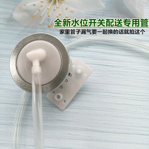 全新包邮 适用美的MB60-3062G洗衣机水位开关电子水位传感器
