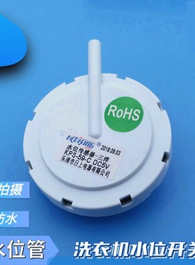 适用三洋洗衣机水位传感器DG-F6031W/F70288BG压力开关F75266BHG