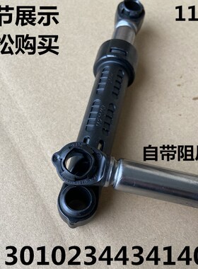 适用惠而浦WF710330IG0S/WF710668IG0S洗衣机减震器杆WF710921L5W
