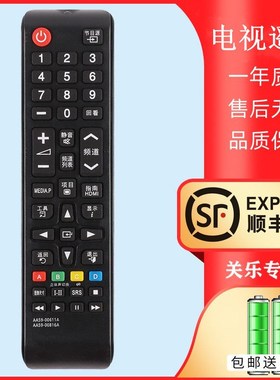 关乐适用于三星液晶电视机遥控器AA59-00611A通AA59-00649A 00752