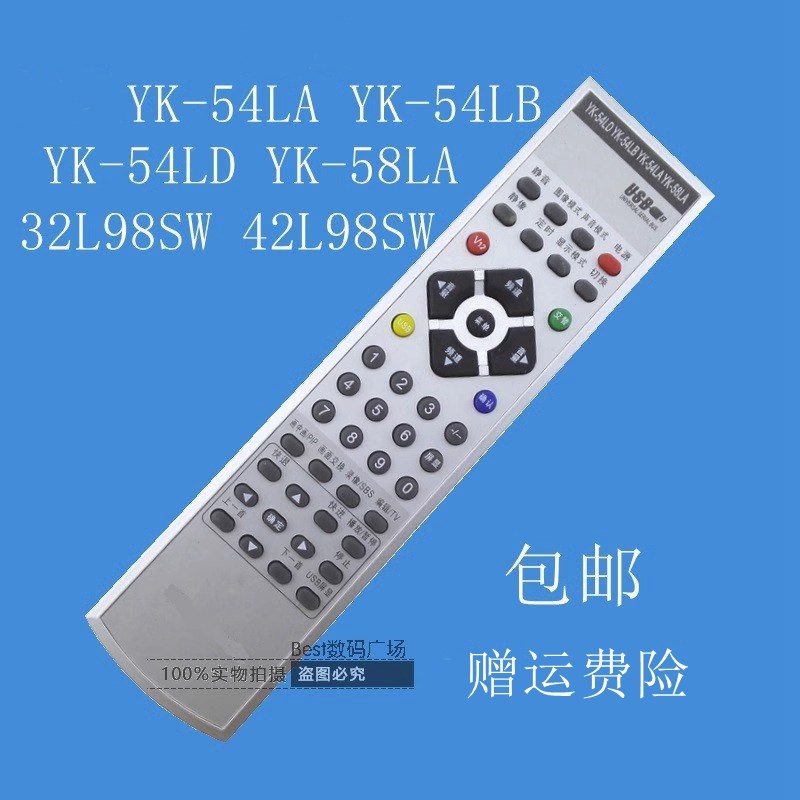 适用创维电视遥控器YK-54LD 54LB 54LA 58LA 32L98SW 42L98SW