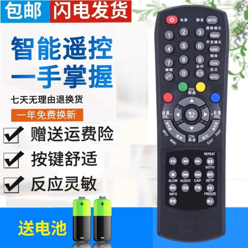 RISUN理想液晶电视机遥控器LED2218 LED2480/2418/1901/2206/2409