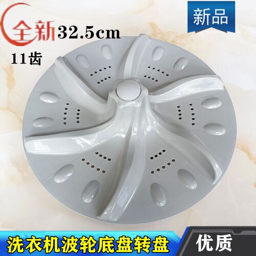 适用小天鹅洗衣机TB52-2028CL(S) XQB52-2028CL波轮转盘底盘波盘