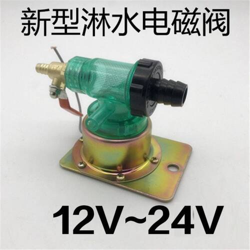 货车透明新型淋水阀24v汽车放水阀过滤器滴水阀铜线刹车电磁