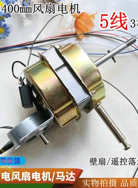 适用上海水仙NEA-FB-40B7电风扇遥控电机头落地扇马达220V/60W