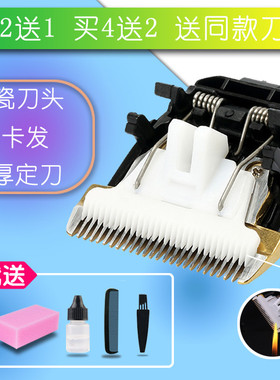 适用 FLYSU/飞超 RFCD-B67 852 理发器电推剪 专业陶瓷刀头