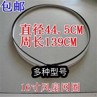4043C电风扇落地扇台扇网罩圈配件网箍4021E固定网圈 海尔FSJ