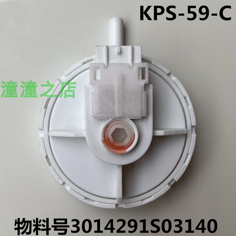 适用三洋洗衣机XQB65-B1077S/M1055/S1033/S1036/M7251水位器开关