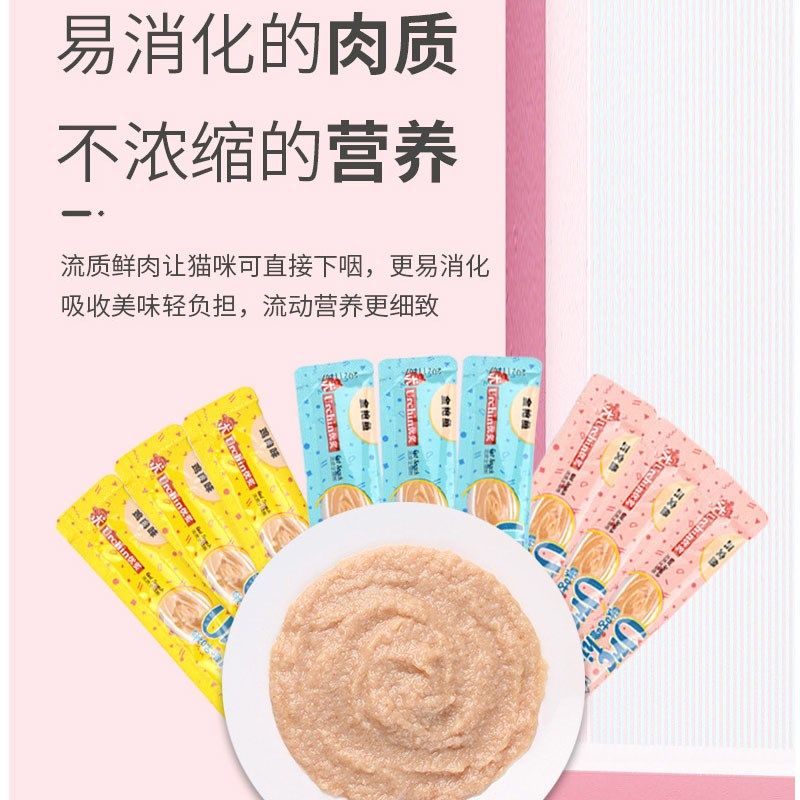 美短猫专用猫条猫咪零食营养小喵幼猫小鱼干妙鲜粮包猫鲜猫舔酱条,宠物/宠物食品及用品,猫条,淘宝优惠券,粉丝福利购,淘宝优惠卷