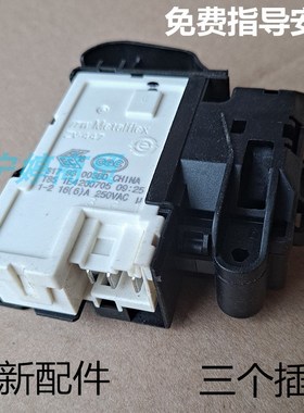 适用创维洗衣机门锁BF1011LD/F10012522MD/F1008LCHi/F80HD门开关