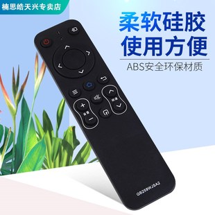 GB259WJSA2 通用 LCD 适用夏普液晶电视机遥控器 70MY5 包邮