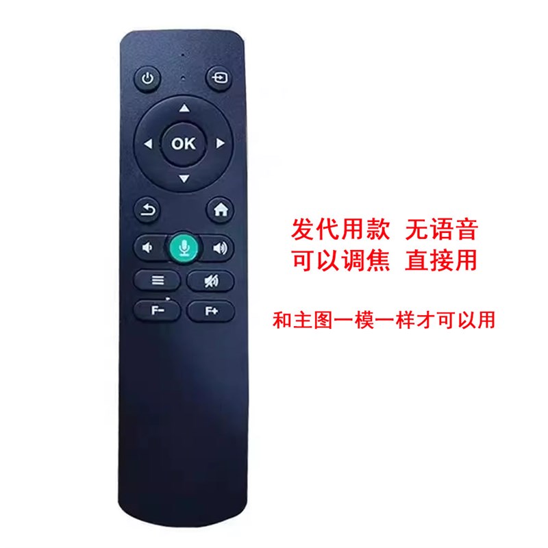 欢乐投S6 S8 T6 T8 P2 P8 R6 C2 C6 R8 M8投影科投影仪遥控器代用