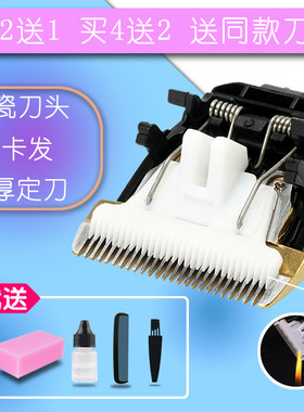 呐嘟适用于 蝶变法宝 FB-200 928 980 986 理发器电推剪 陶瓷刀头