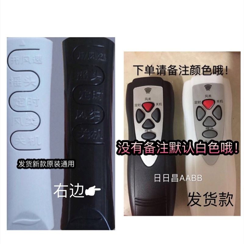 电风扇遥控器适用于 TCL FS-40-AT1630RC电风扇遥控器