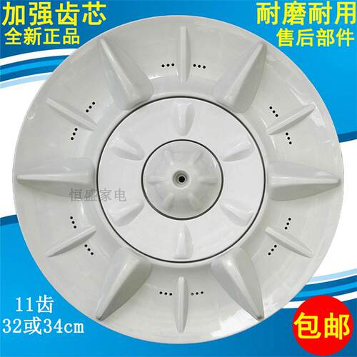 美菱全自动洗衣机波轮XQB62-8068 XQB60-292,279转盘底盘塑料涡轮