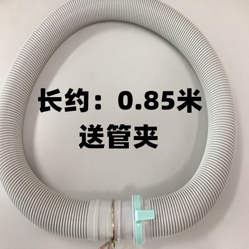 适用伊莱克斯洗衣机排水管EWT7041TS/EWT7011QS下出水管EWT7022QS