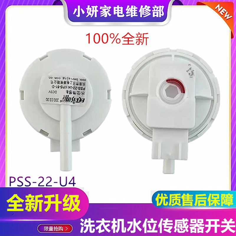 适用三洋洗衣机Air9S压力开关电磁阀水位传感器Air9/DG-F80310BIS