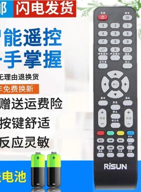 RISUN理想液晶电视遥控器LED3270 4670 3919 3946 3920 3980 4260