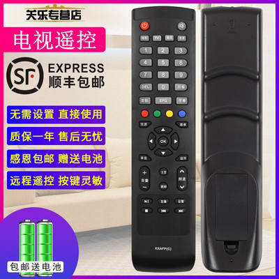适用于三洋SANYO电视机遥控器KXAFP(C) 通用 KXAFF(S) 48CE590A1