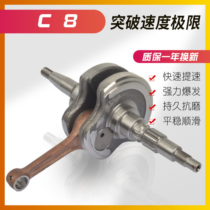 雅马哈发动机弯梁摩托车配件LYM110-2-3 禧发曲轴总成C8连杆总成