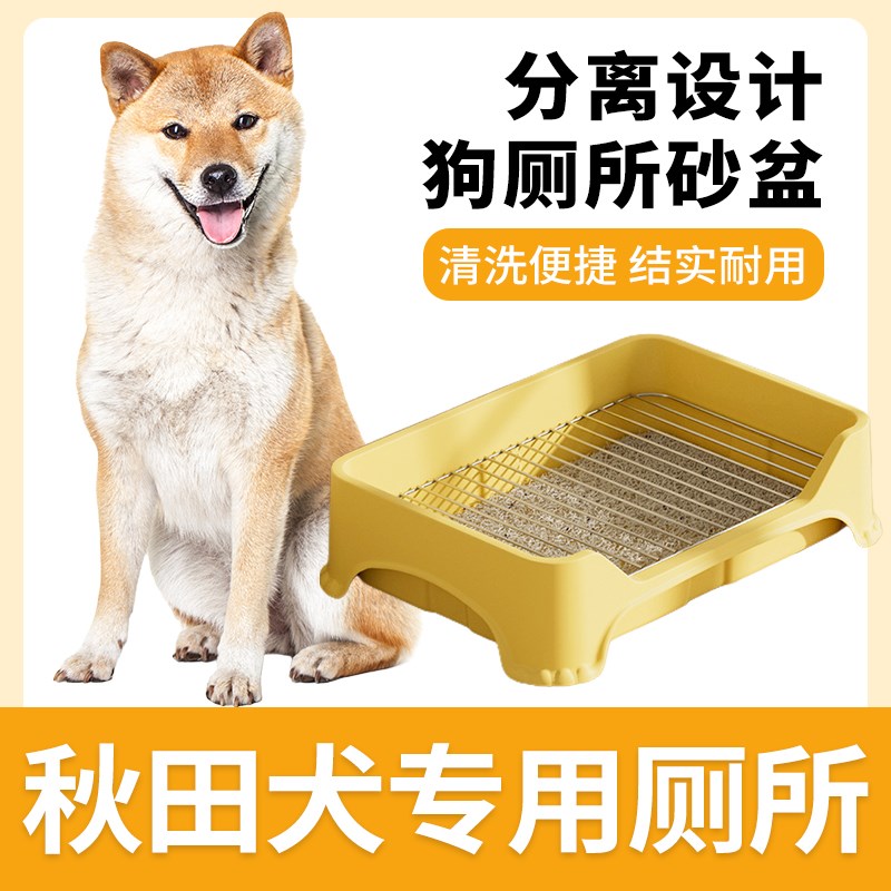 秋田犬专用狗狗厕所大型小型犬尿盆防踩屎便盆宠物大小便狗砂盆