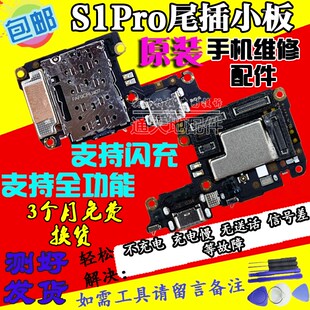 适用于vivo S1pro尾插小板 送话器话筒 原装USB充电接口耳机插孔