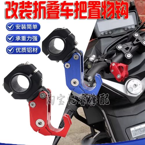 适用力帆KPV150 阿普利亚SRGT200改装车头把护杠置物头盔折叠挂钩