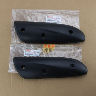 原厂雅马哈摩托车 巧格迅鹰125排气管护板 排气罩 外盖隔热护罩