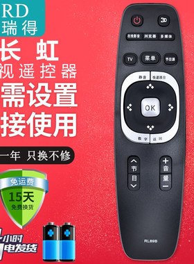 适用 长虹电视机遥控器RL89A 3D48C2080I 3D55C2080I LED42C2080I