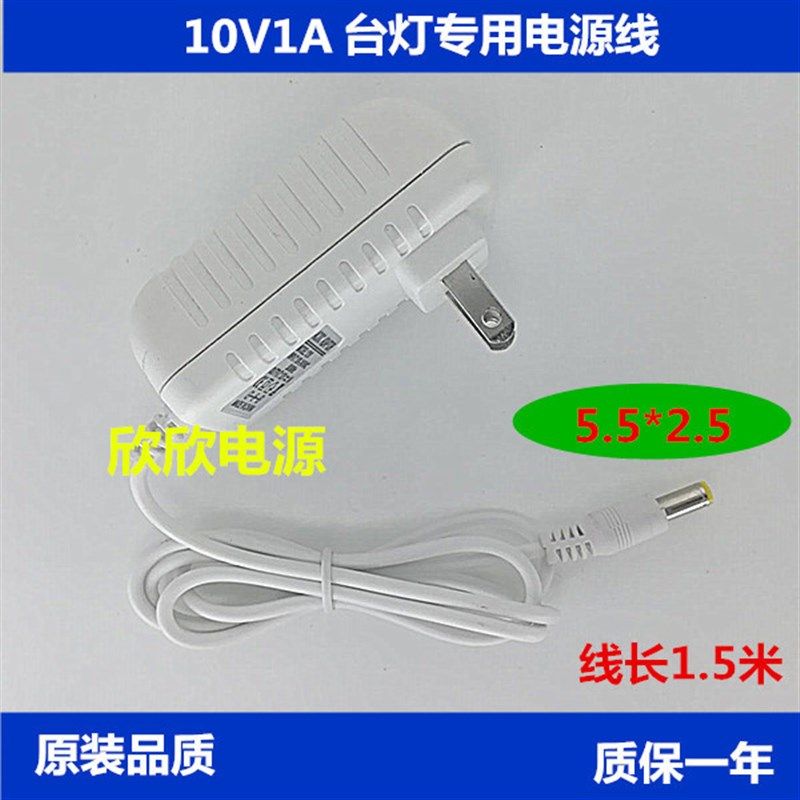 K15S100100C台灯/LED护眼台灯/电源适配器充电器10V1A