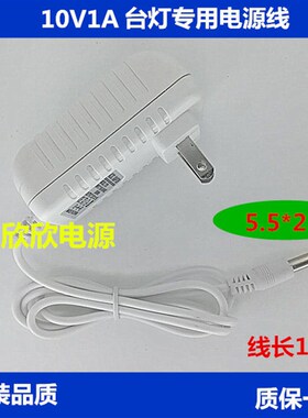 K15S100100C台灯/LED护眼台灯/电源适配器充电器10V1A